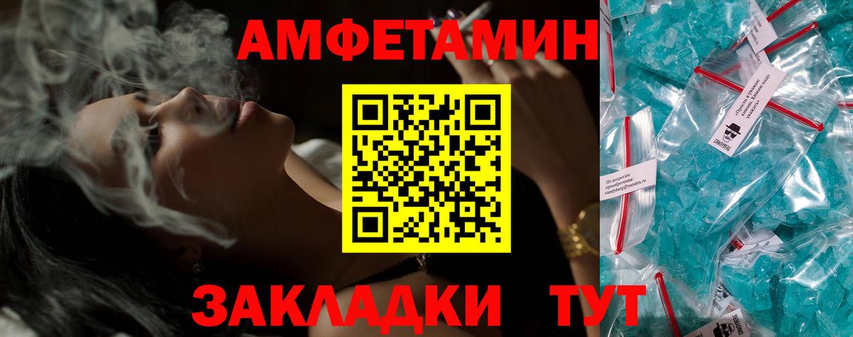 Амфетамин Розовый Рассказово