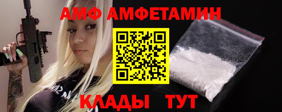 Amphetamine  Вход с VPN  АМФЕТАМИН  АМФ Розовый  Рассказово 
