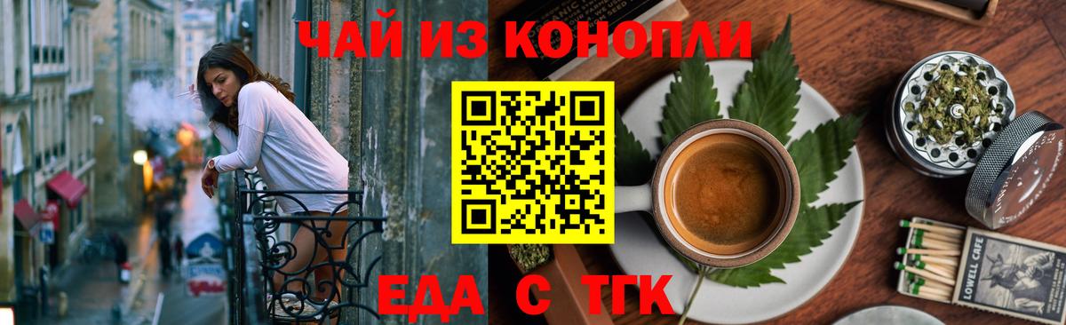 Печенье с ТГК марихуана  Вход с VPN  Рассказово 