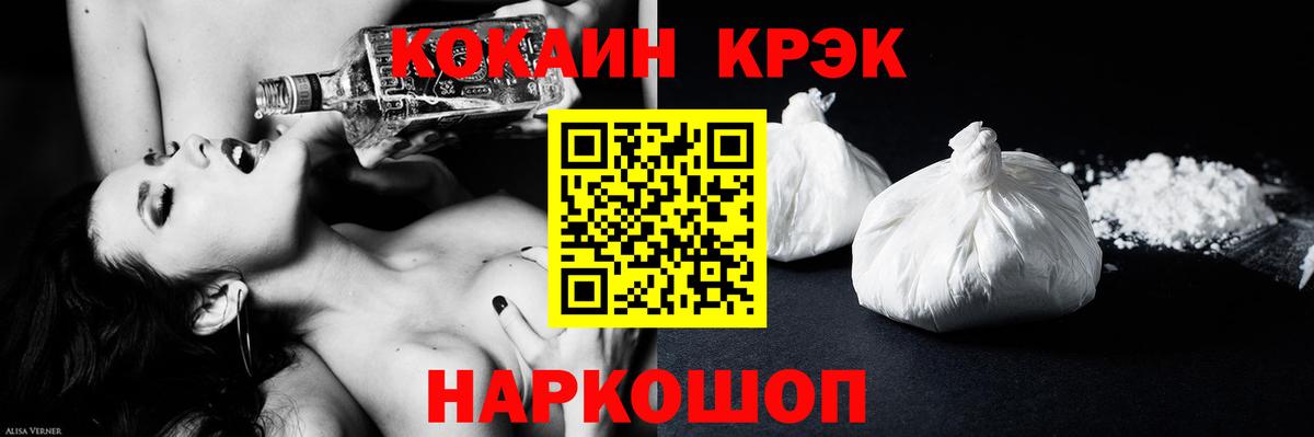 хочу   Cocaine Колумбийский  COCAIN  Вход с VPN  Рассказово  COCAIN FishScale 