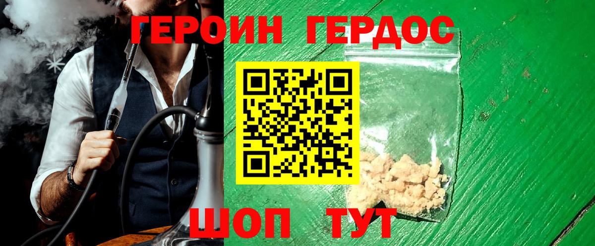 ГЕРОИН VHQ Рассказово