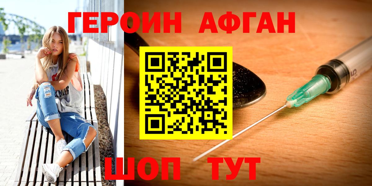 ГЕРОИН герыч  ГЕРОИН  Рассказово  Вход с VPN 