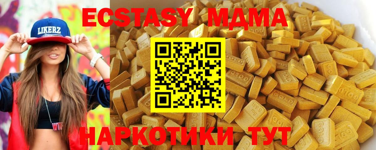 МДМА VHQ  MDMA  Рассказово  Вход с VPN 