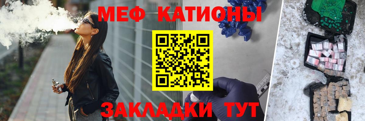 Мефедрон мука Рассказово