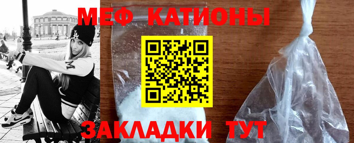 Меф мука  Мефедрон  МЯУ-МЯУ кристаллы  Рассказово  Вход с VPN 