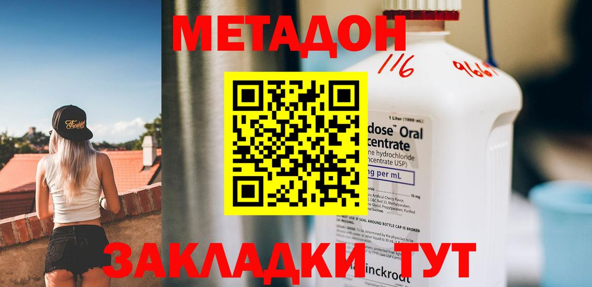 Метадон methadone Рассказово