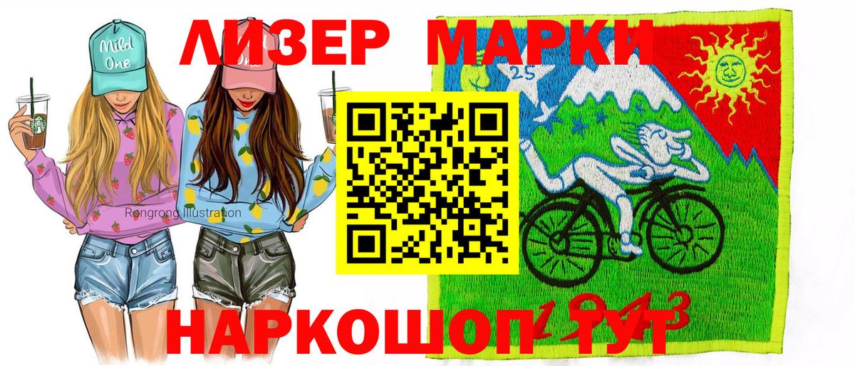 Марки NBOMe 1,8мг  Марки NBOMe 1,8мг  Рассказово  Вход с VPN 