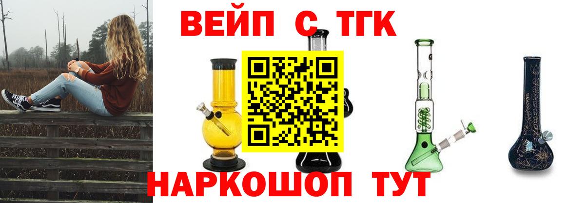 Дистиллят ТГК концентрат Рассказово