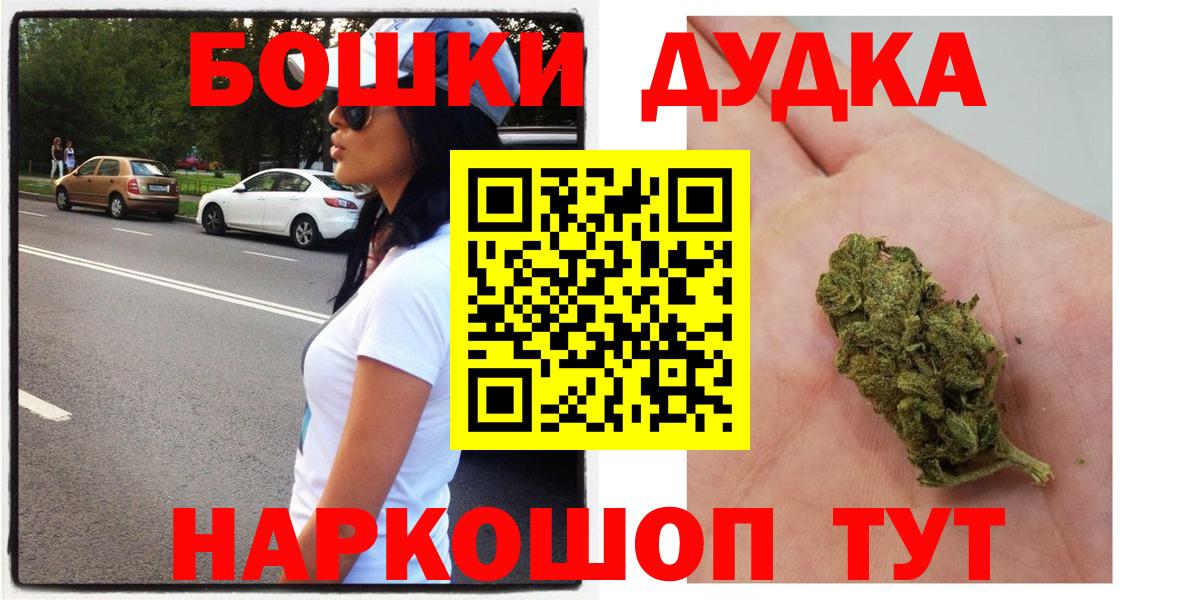 Бошки Шишки OG Kush Рассказово