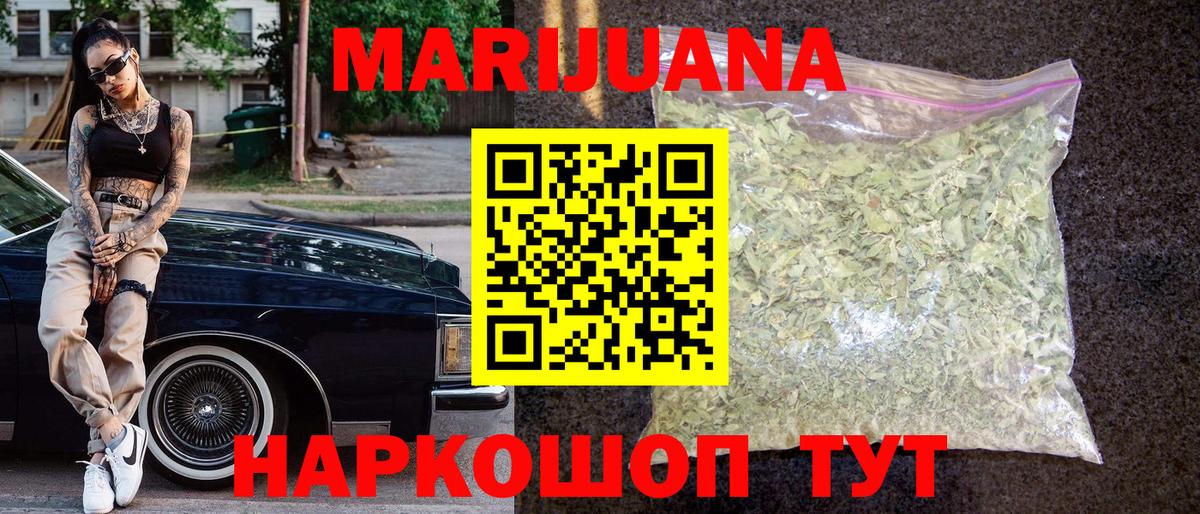 Шишки марихуана гибрид  Конопля VHQ  Рассказово  Бошки Шишки план  Вход с VPN 